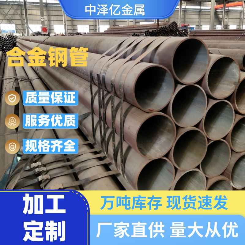 12Cr1MoVG 高压合金钢管  15CrMoG钢管高压管耐热管