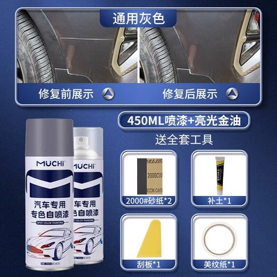 Sheet Metal Spray Repair — paint repair - universal-gray450ml-spray-paint-glossy-gold-oil-comes-with-a-complete-set-of-tools