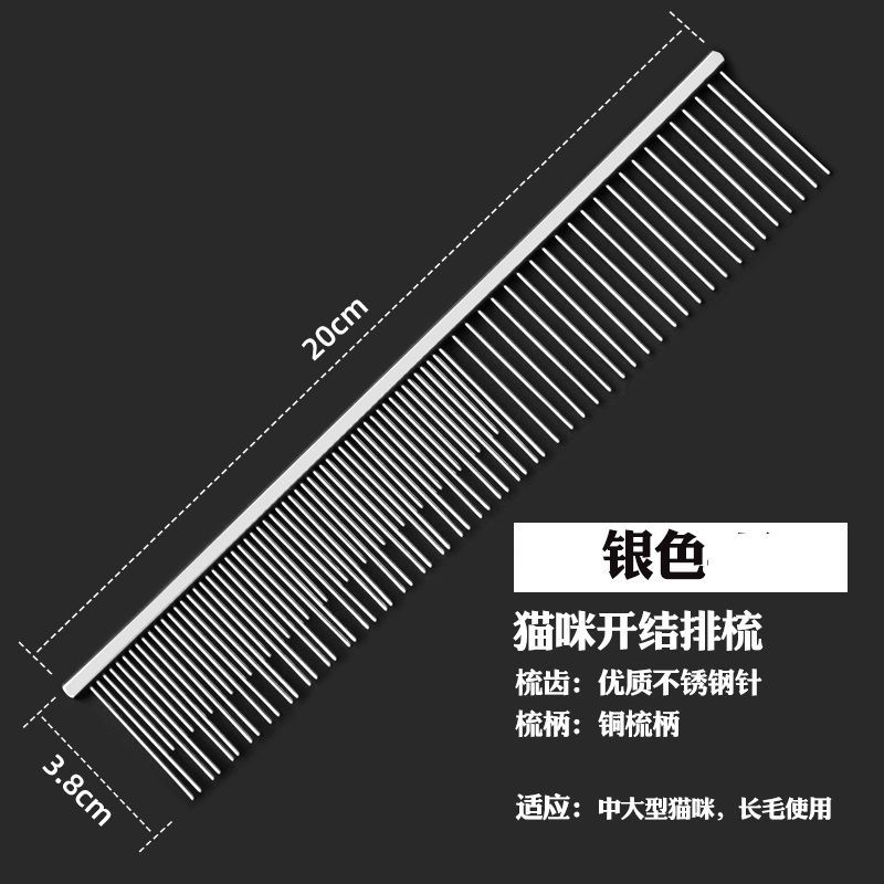 이중 이빨 고양이와 개를 위한 범용 빗 길이 20cm