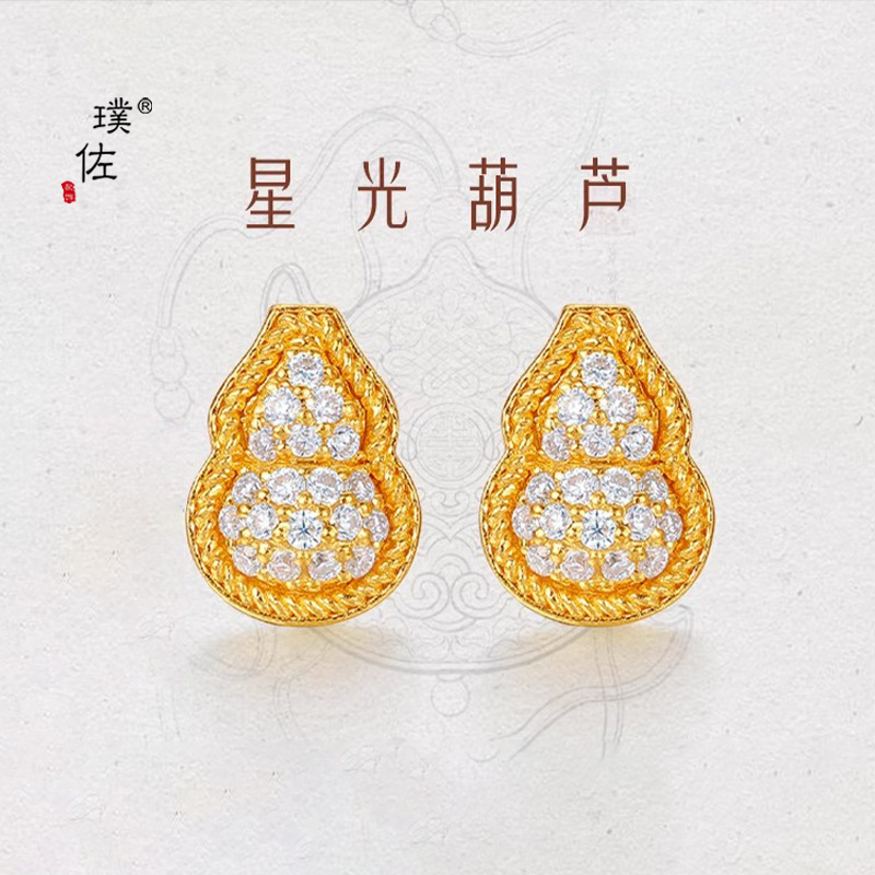 璞佐金店同款沙金滿鑽葫蘆耳釘女款時尚高級感福祿葫蘆耳飾送女友