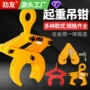 起重吊具吊钩吊钳