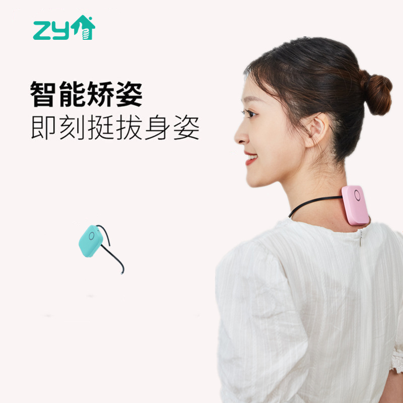 智能防駝背矯正器帶學生男女隱形糾正儀青少年矯姿器新款