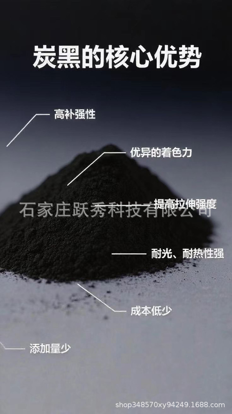 炭黑详情5