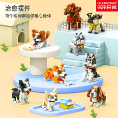 Lele Brothers S0001-S0004 かわいいペット昆虫海洋動物モデル組み立て子供のビルディングブロックおもちゃギフト