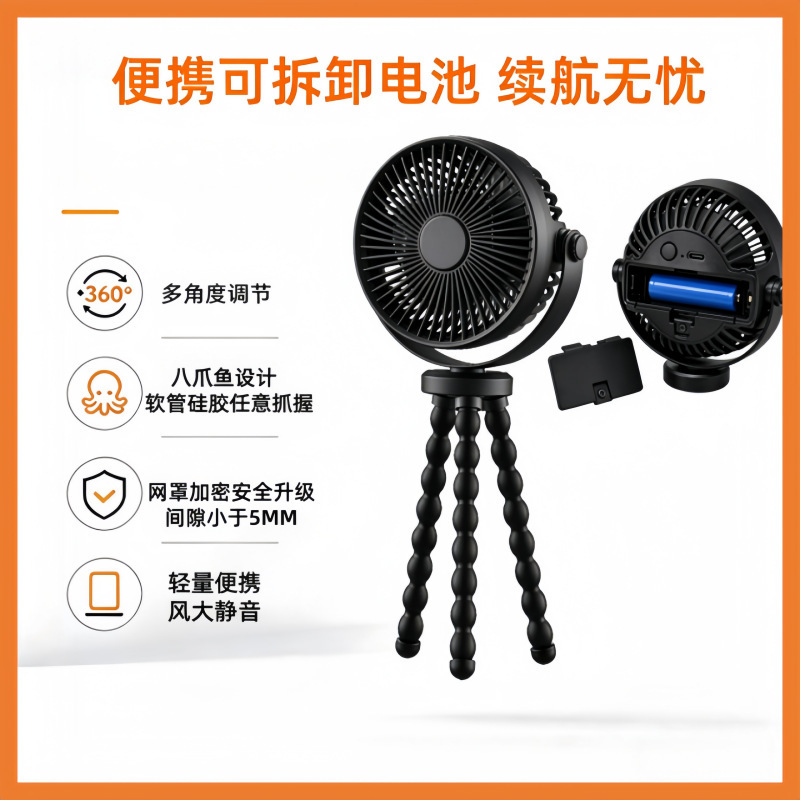New Detachable Battery Baby Stroller Fan, European Standard Octopus Fan for Babies, Handheld Desktop Mini Fan New Detachable Battery Baby Stroller Fan, European Standard Octopus Fan for Babies, Handheld Desktop Mini Fan
