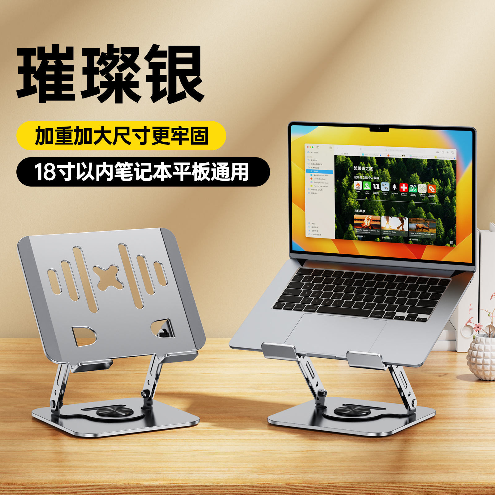 Soporte giratorio de 360 grados para computadora portátil, soporte metálico plegable y ajustable para computadora con función de elevación y refrigeración, venta al por mayor del fabricante