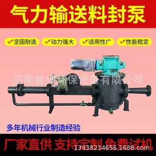 气力料封泵石灰粉石粉气力输送料封泵氧化铝粉气压输送泵风送设备
