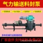 气压气力输送石灰粉料封泵