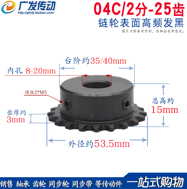 6G8C链轮 2分25齿 2分 25T 内孔 6/8/10/12 链条链轮 04C 25齿其