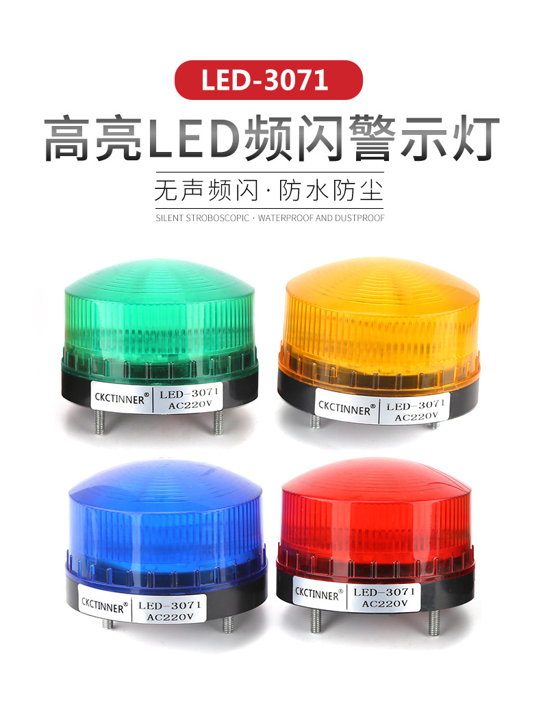 LED-3071详情页_01.jpg