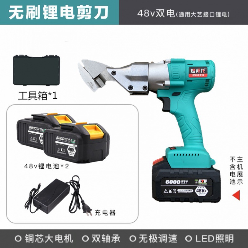 브러시리스 모델 48VF(대형 직선 커터 헤드) 듀얼 전기