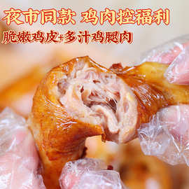 爆浆鸡腿卷冷冻半成品黑椒奥尔良鸡腿肉油炸台湾小吃烧烤商用炸货