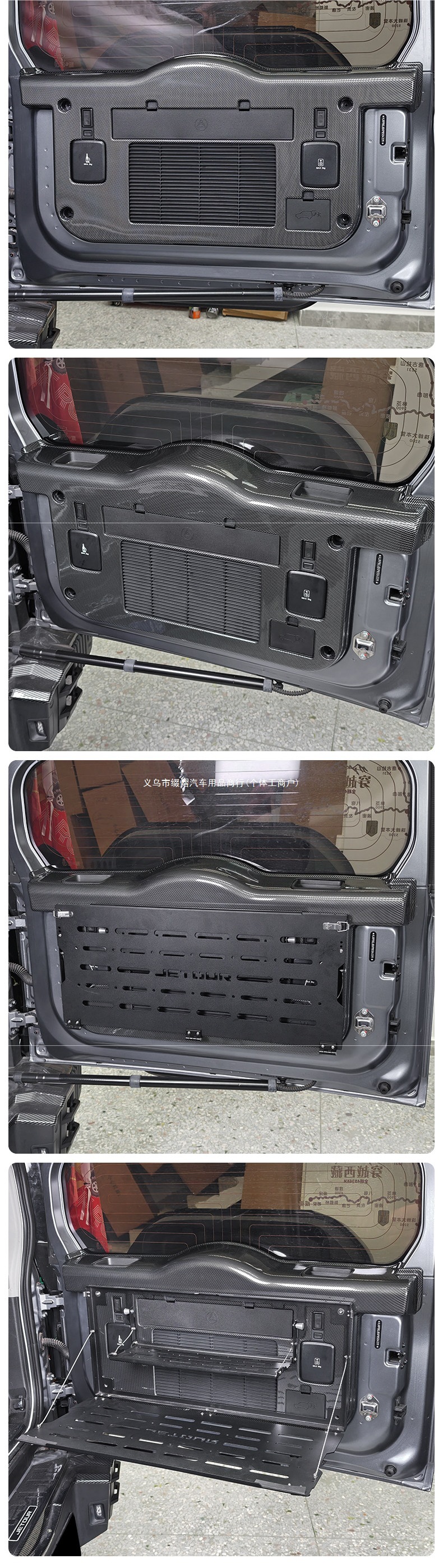 Suitable for Jetour Traveler Shanhai T2 tailgate protective panel, door anti-kick protection mat, and trunk anti-scratch decoration