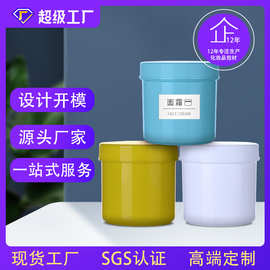 定制500g白色塑料膏霜瓶PP食品大口护手面霜包装罐身体乳分装瓶