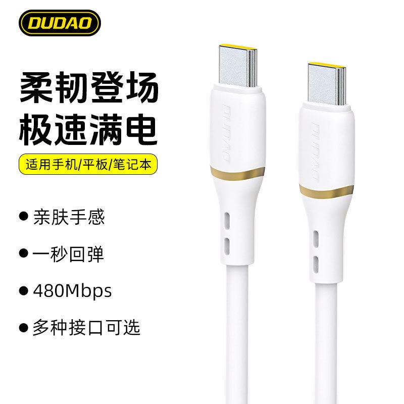独到L25苹果17pro数据线16硅胶快充线2m适用华为手机typec充电线|undefined