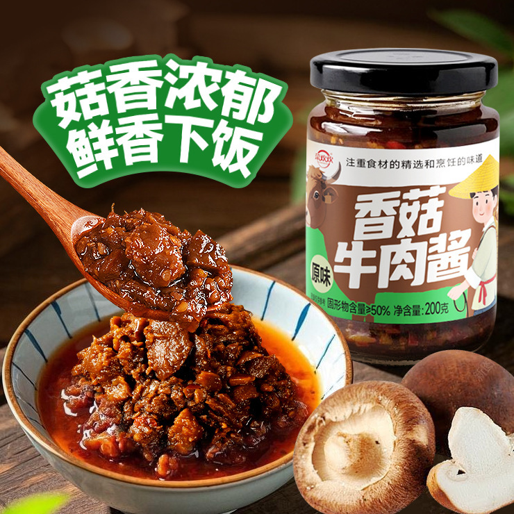 工場直販しいたけビーフソース瓶詰め鍋つゆ前菜麺下ご飯ソーススポット卸売チリソース|undefined