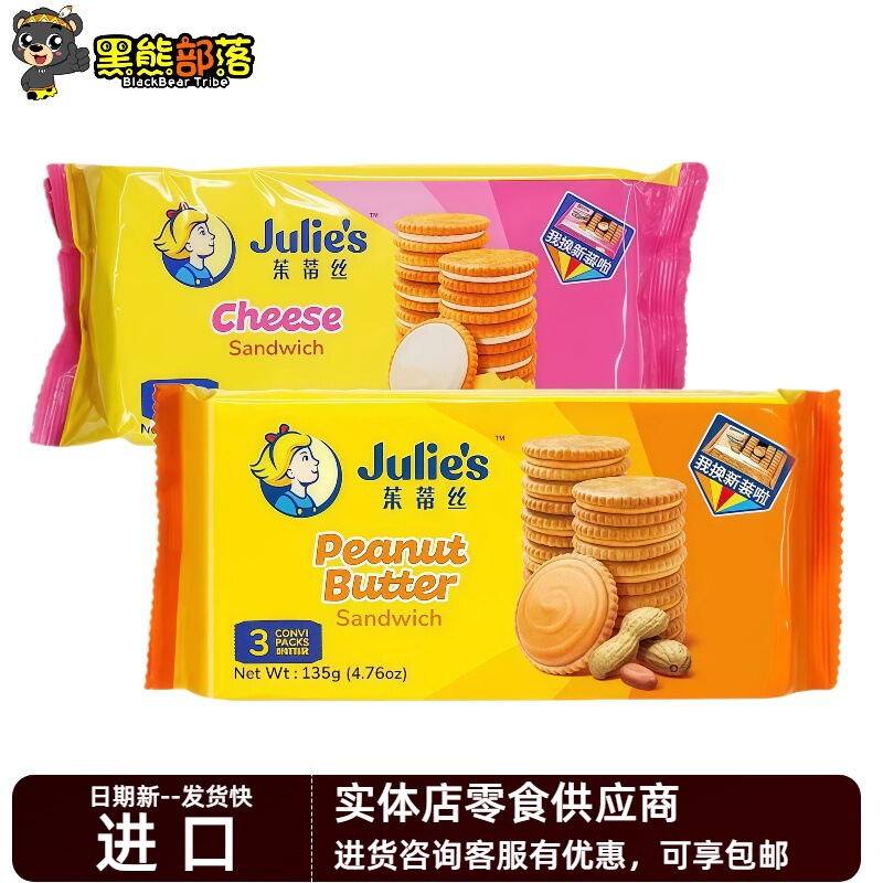 Malaysia Judis Sandwich Biscuits 135g Sandwich Biscuits Hot-Selling Product Convenience Store Wholesale Malaysia Judis Sandwich Biscuits 135g Sandwich Biscuits Hot-Selling Product Convenience Store Wholesale