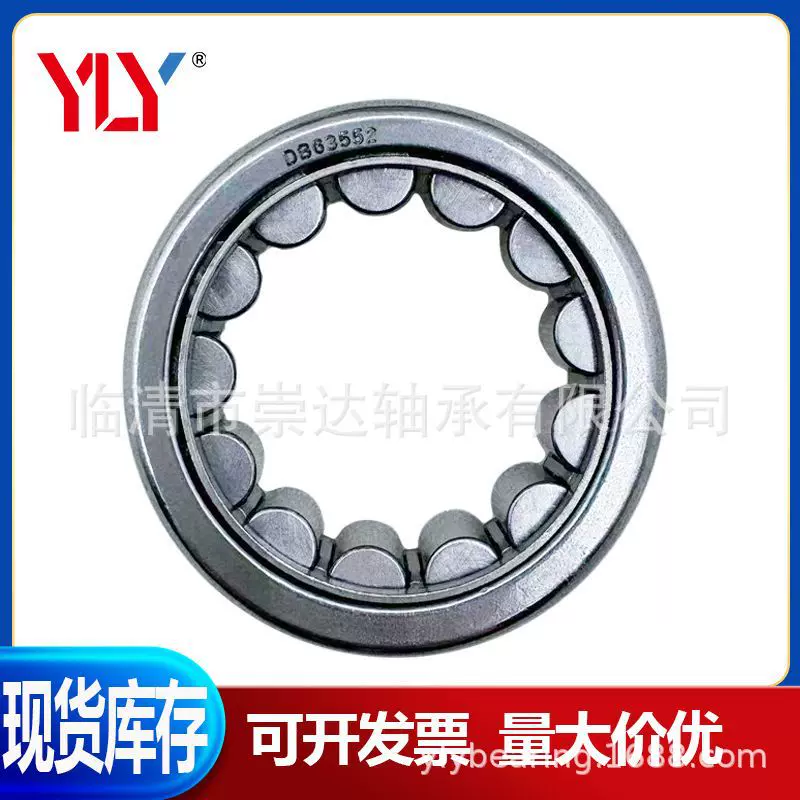 DB83562 汽车圆柱滚子轴承 专业制造商现货供应35,61x57,2x17,8mm