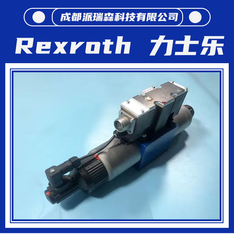 德国力士乐比例溢流阀 4WREE10W75-2XG24K31A1V电磁阀Rexroth