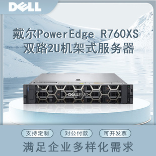 Suitable for Dell R760Xs Deepseek Deep Learning Virtualization Database Rack Server