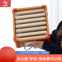 实木取暖器烤火器低功率宿舍暖脚器烤火炉烤脚烤火箱电火桶电火炉