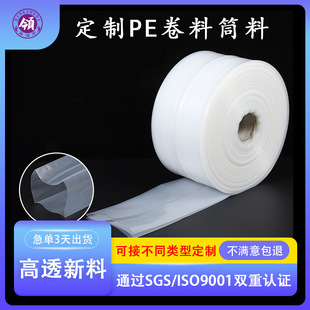 ����PEͲ�����l���ϸ߉�͸�����L��Ĥƽ������ֱͲ�����m���bͲĤ