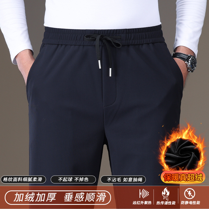 Jin Ammonia fleece-lined Warm Cold-proof Waist Soft and Comfortable All-match Casual Men's Pants Exquisite Middle-aged and Young Men's Pants
