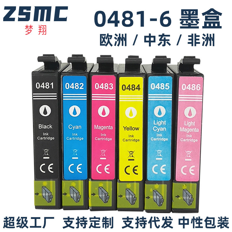 For Epson T0481 T0486 R200 R220 R300 R320 Inkjet Printer Cartridge