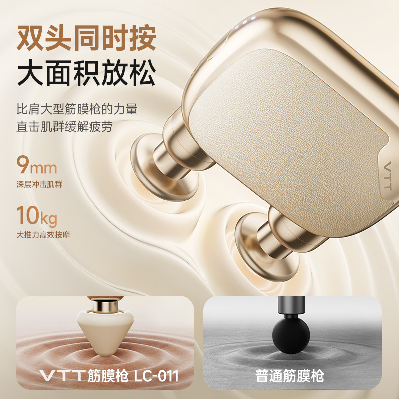 VTT mini pistola de bolsillo de masaje muscular sin escobillas relajante cervical de doble cabeza pistola de masaje eléctrica de carga