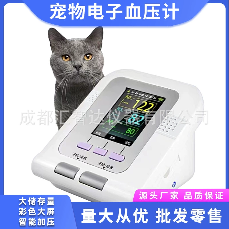 Электронный сфигмоманометр для домашних животных