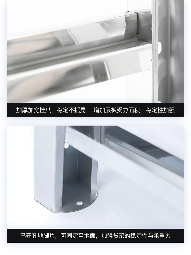 不锈钢货架详情_11.jpg
