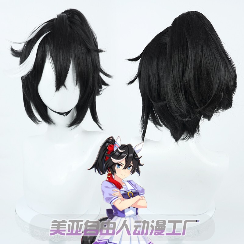 [Free Man] horse racing lady Pretty Derby Gecheng ace cos wig black tail simulation scalp