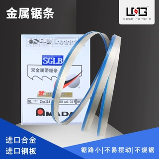 LMG双金属带锯条进口材质m42带锯条3505锯条4115机用带锯条10条装