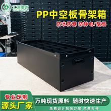 批发中空板周转箱 电子件运输箱防静电高强度耐用pp塑料瓦楞箱