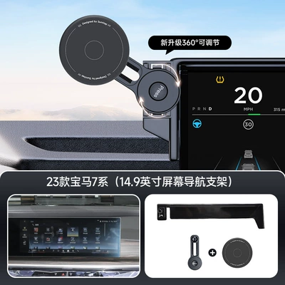 Screen Skin-Friendly Silicone Strong | Car phone holder - black-23-26-bmw-7-series-149inch-screen-navigation-bracket
