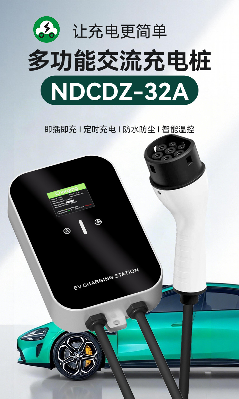 Tuya European Standard Home Charging Station for New Energy Electric Vehicles Type2 European Standard Charging Gun Ccs2 Dedicated 32A Fast Charging