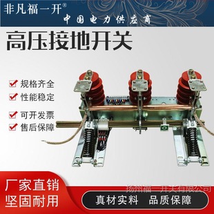 High voltage grounding switch JN15-12/31.5-210mm indoor 10KV ring network cabinet high voltage grounding knife switch