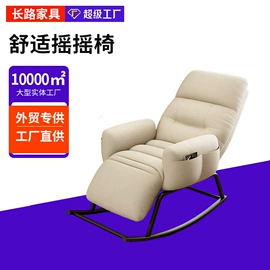 办公椅;懒人沙发;摇椅