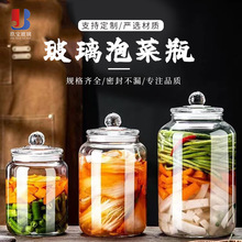 批发家用泡酒玻璃瓶高档密封大罐泡酒玻璃罐酒坛酒罐腌菜泡菜坛子
