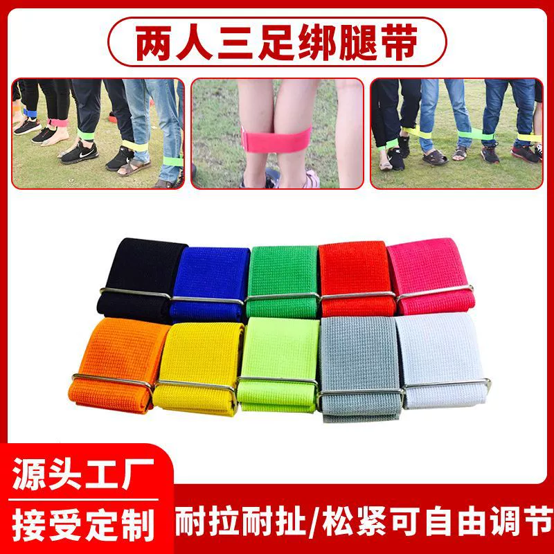 Ремешок для двух человек с тремя ногами Бандаж для двух человек с тремя ногами Ремешок для тимбилдинга, тимбинга, бега, игры