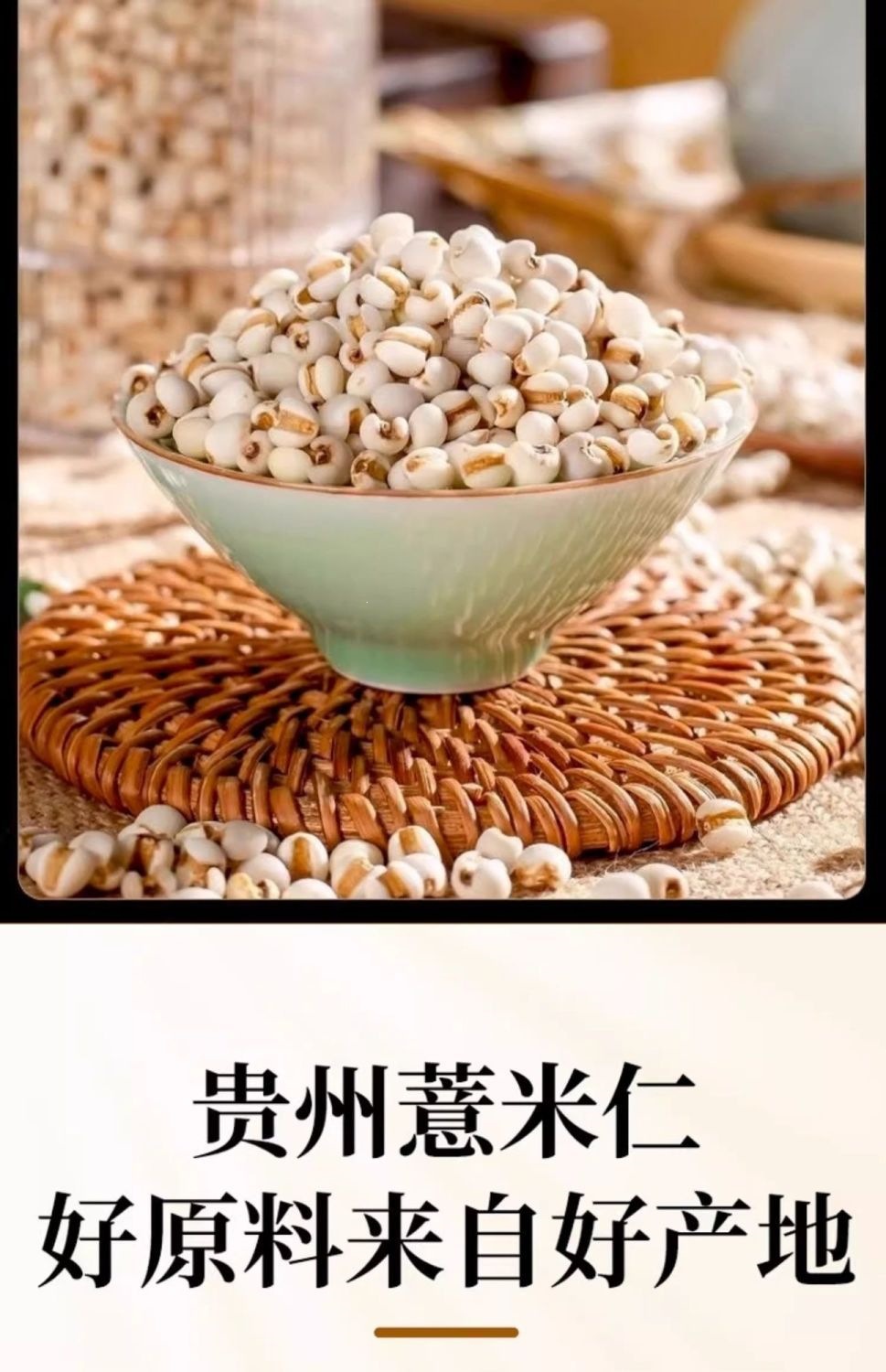 Stir-Fried Coix Seed Yi Yi Ren 500g Roasted Job's Tears for Tea Soup and Congee quality and texture