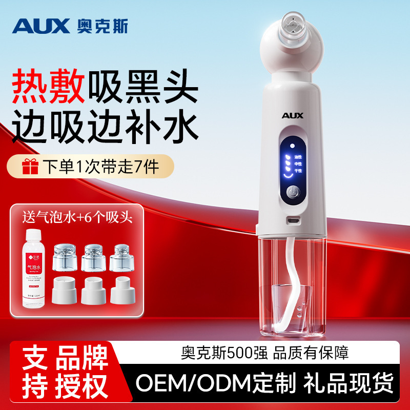Oaks Hot Compress Blackhead Remover, Powerful Pore Cleaning Device, Small Bubble Beauty Instrument for Home Use, Acne Treatment