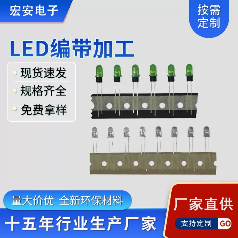 LED防静电编带加工电子元器件编带加工插件编带贴片电感电容包装