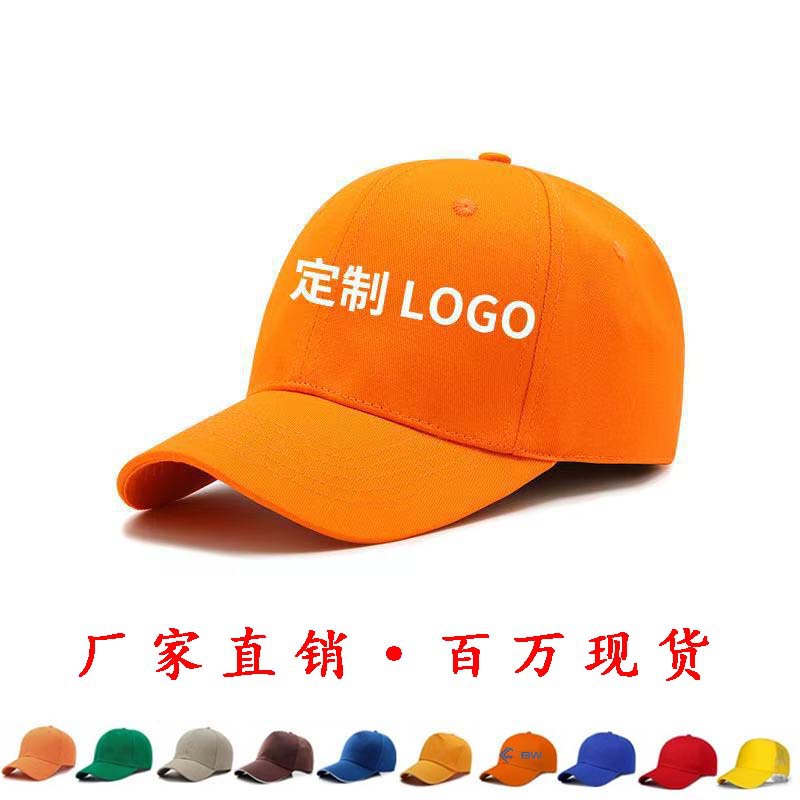 Sombreras de béisbol personalizadas bordadas impresión logotipo hombre y mujer sombrero de lengua de pato sombrero pescador sombrero publicidad sombrero para niños Yangxi fábrica de sombreros