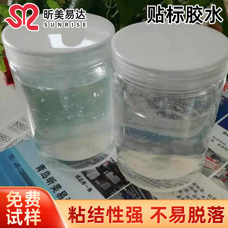 厂家供应贴标胶水