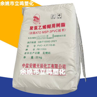 PVC PB1152C���}�����쳽������ϩ���Ø�֬�ۺ϶�1100�߰l�ݷ�ĩ