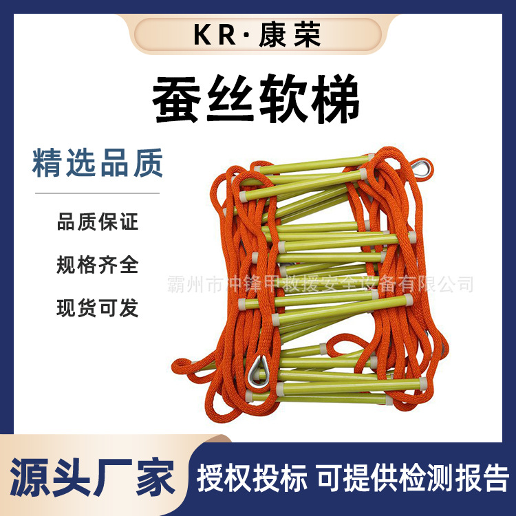 绝缘防潮蚕丝软梯应急救生逃生软梯电工绳梯H型整编式工程梯