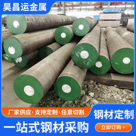 H13模具钢结构电渣圆钢圆棒轴承精板可开锯零售加工现货h13模具钢