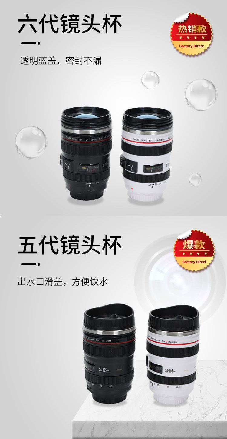 镜头杯详情页_09.jpg