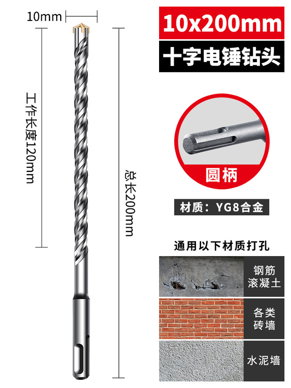 十字冲击钻钻头高硬度电锤圆方柄混凝土钢筋打孔6厘电锺转头|undefined